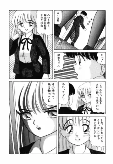 [Ayukawa Aoi] Otome no Kakehiki Fhentai.net - Page 68