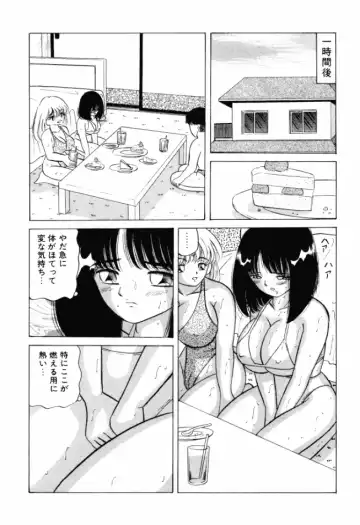 [Ayukawa Aoi] Otome no Kakehiki Fhentai.net - Page 74