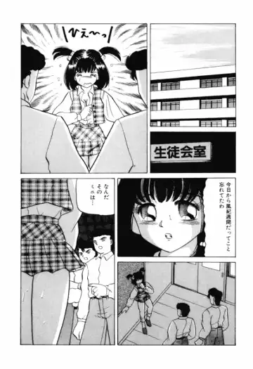 [Ayukawa Aoi] Otome no Kakehiki Fhentai.net - Page 8