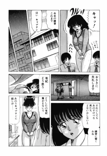 [Ayukawa Aoi] Otome no Kakehiki Fhentai.net - Page 85