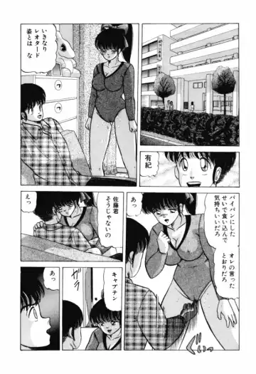 [Ayukawa Aoi] Otome no Kakehiki Fhentai.net - Page 88