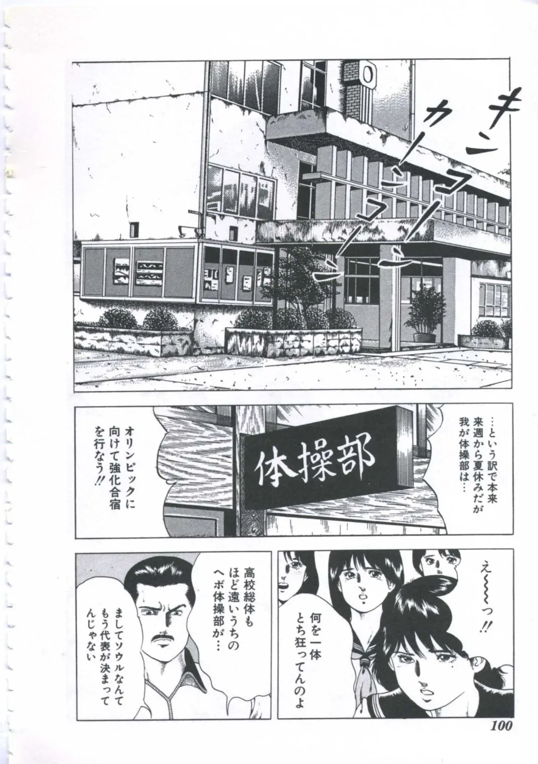 [Amiya Mia] Seikfuku wa Milk-Iro Fhentai - Page 102