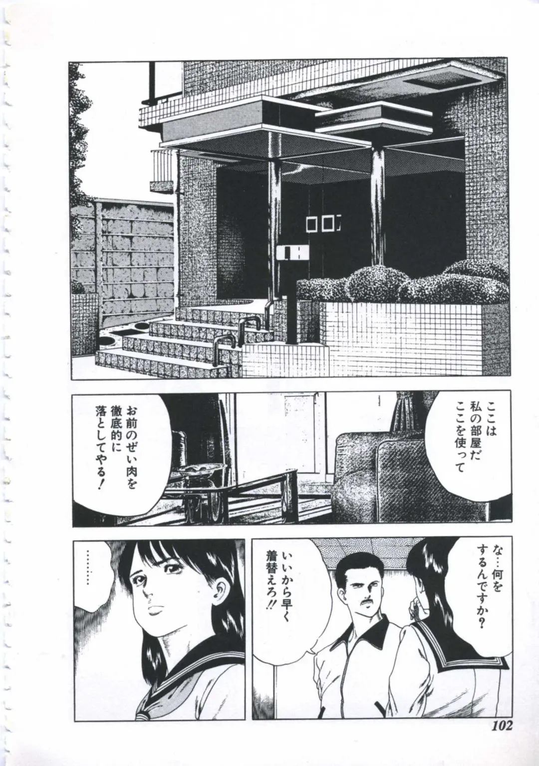 [Amiya Mia] Seikfuku wa Milk-Iro Fhentai - Page 104