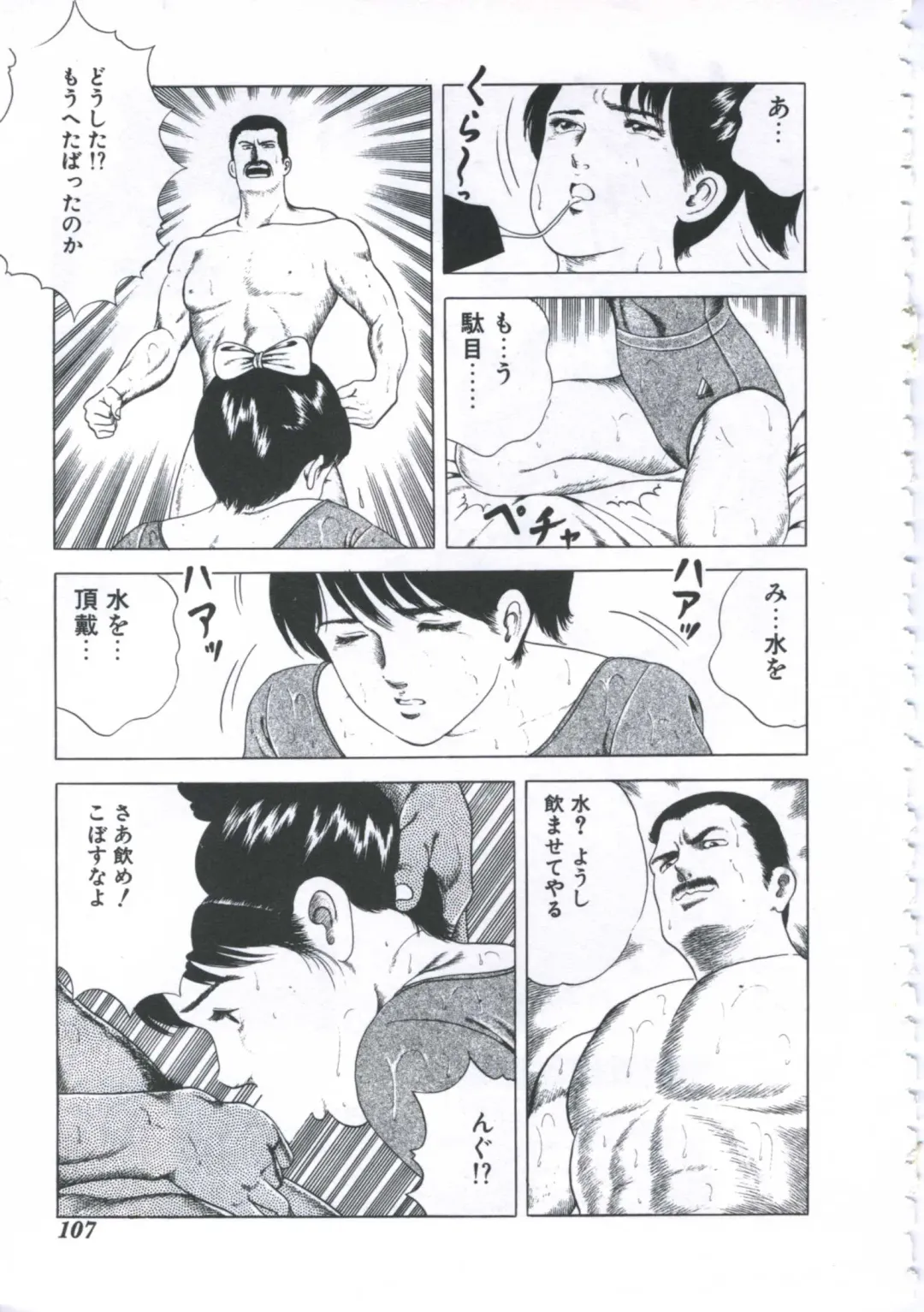 [Amiya Mia] Seikfuku wa Milk-Iro Fhentai - Page 109