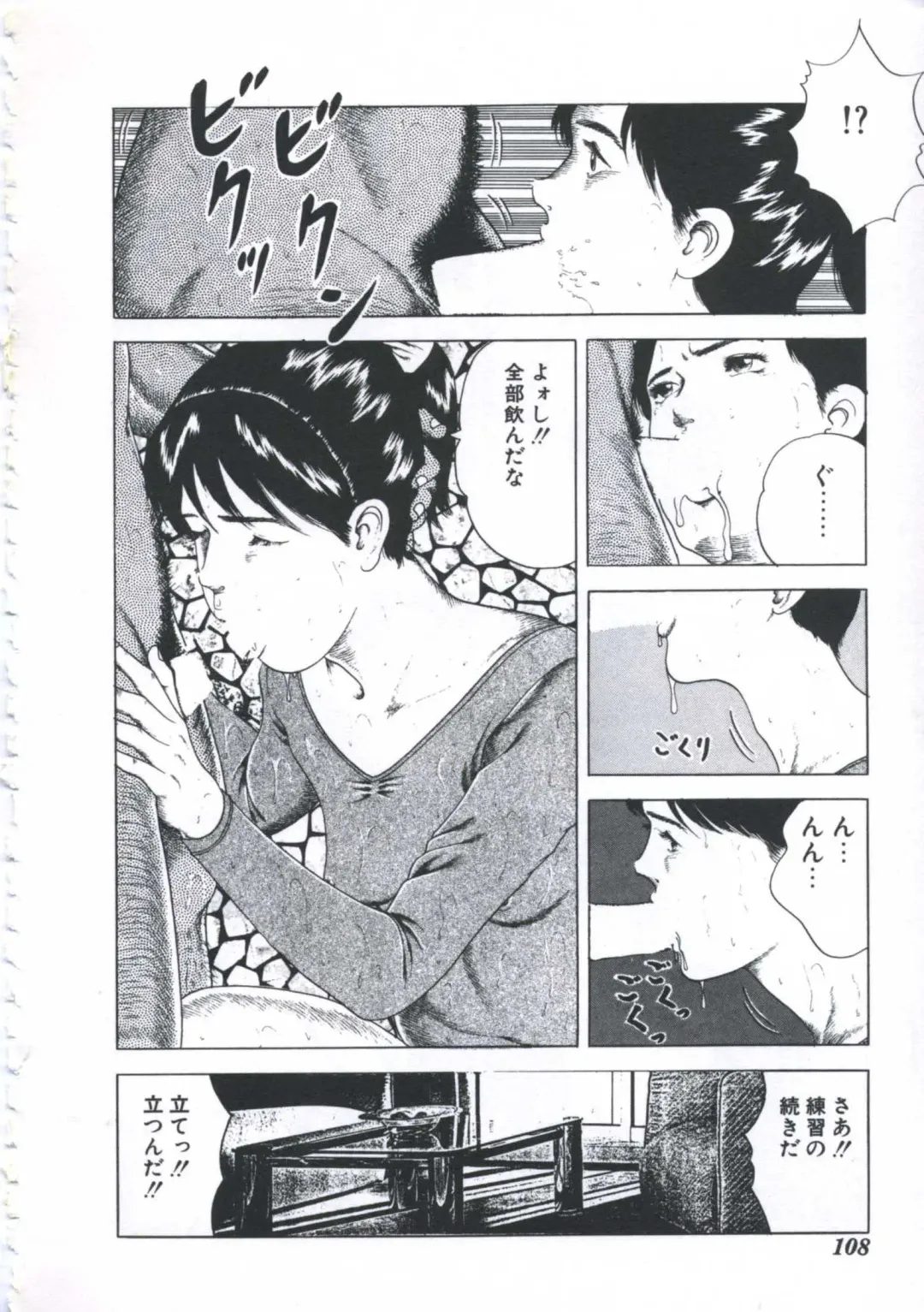 [Amiya Mia] Seikfuku wa Milk-Iro Fhentai - Page 110