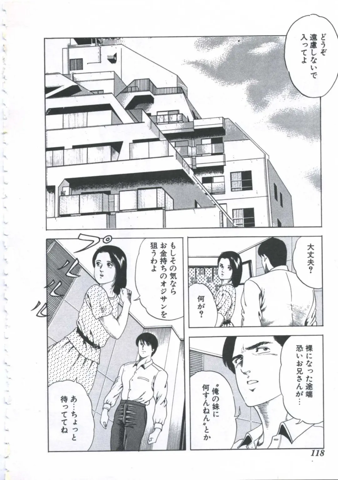 [Amiya Mia] Seikfuku wa Milk-Iro Fhentai - Page 120