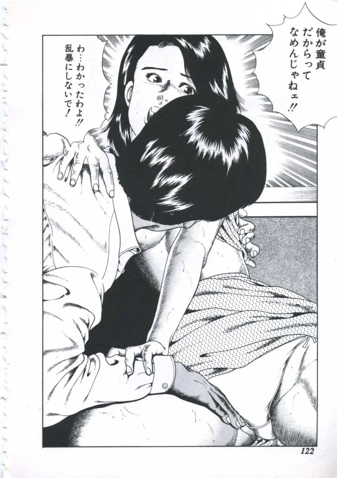 [Amiya Mia] Seikfuku wa Milk-Iro Fhentai - Page 124