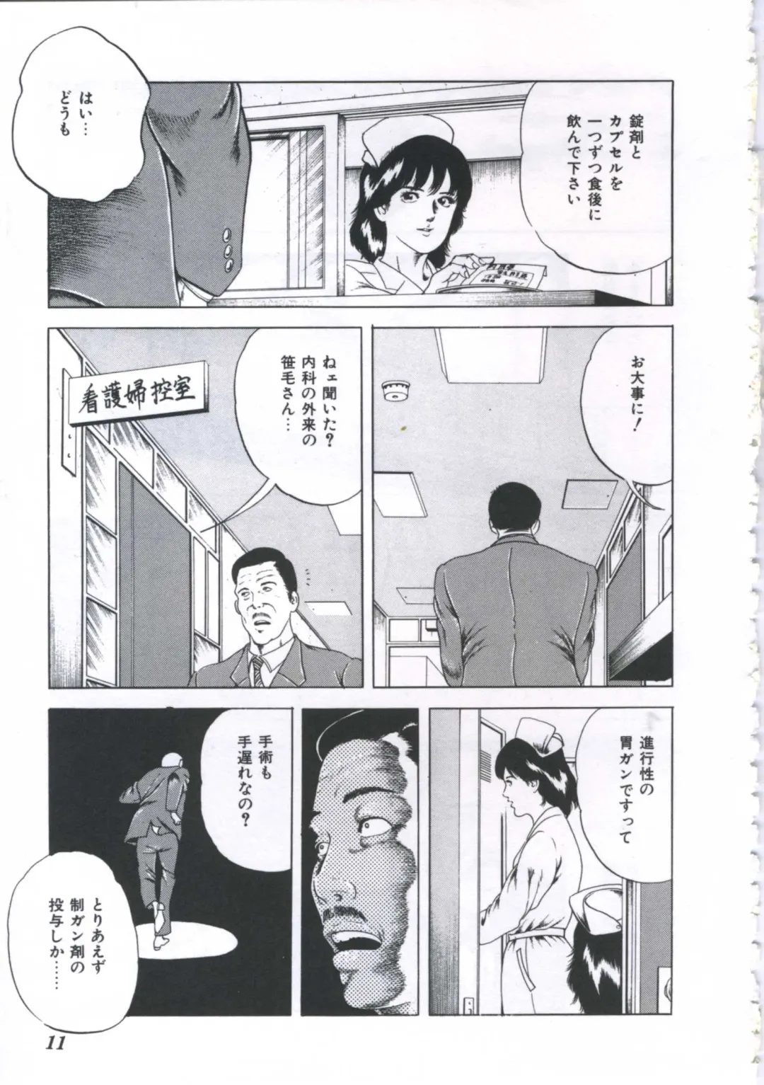 [Amiya Mia] Seikfuku wa Milk-Iro Fhentai - Page 13