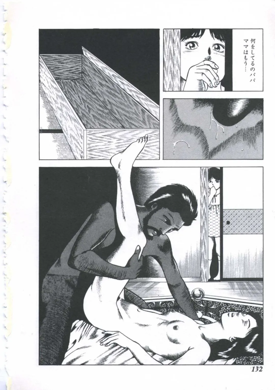 [Amiya Mia] Seikfuku wa Milk-Iro Fhentai - Page 134