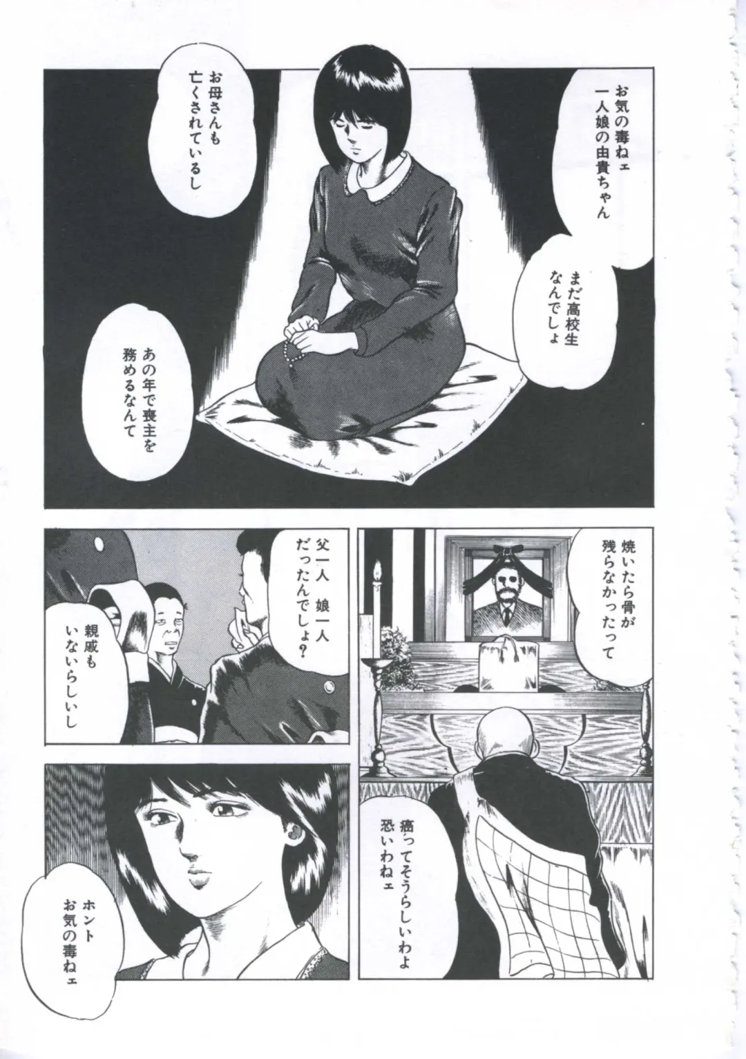 [Amiya Mia] Seikfuku wa Milk-Iro Fhentai - Page 137