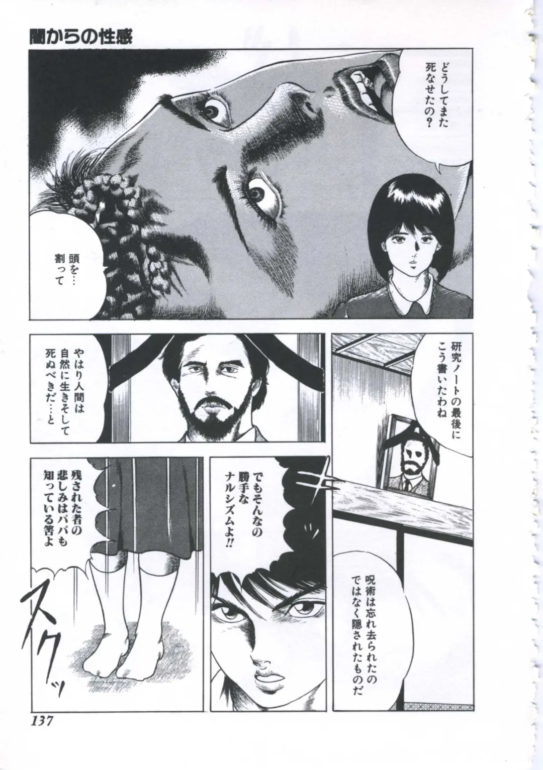 [Amiya Mia] Seikfuku wa Milk-Iro Fhentai - Page 139