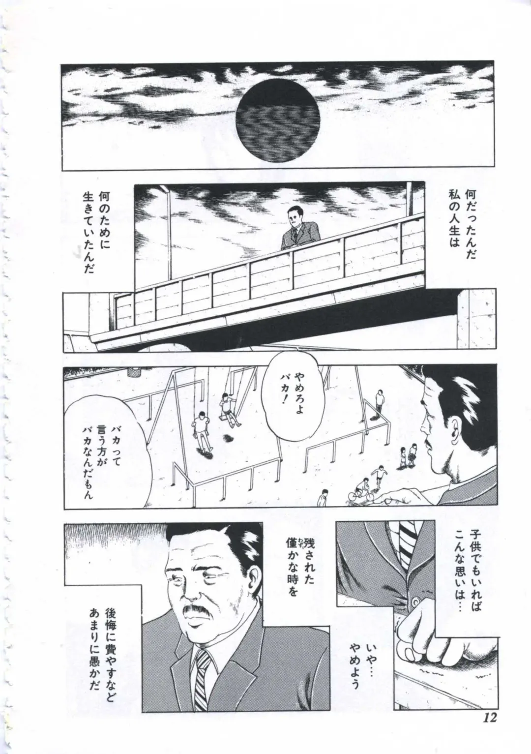 [Amiya Mia] Seikfuku wa Milk-Iro Fhentai - Page 14