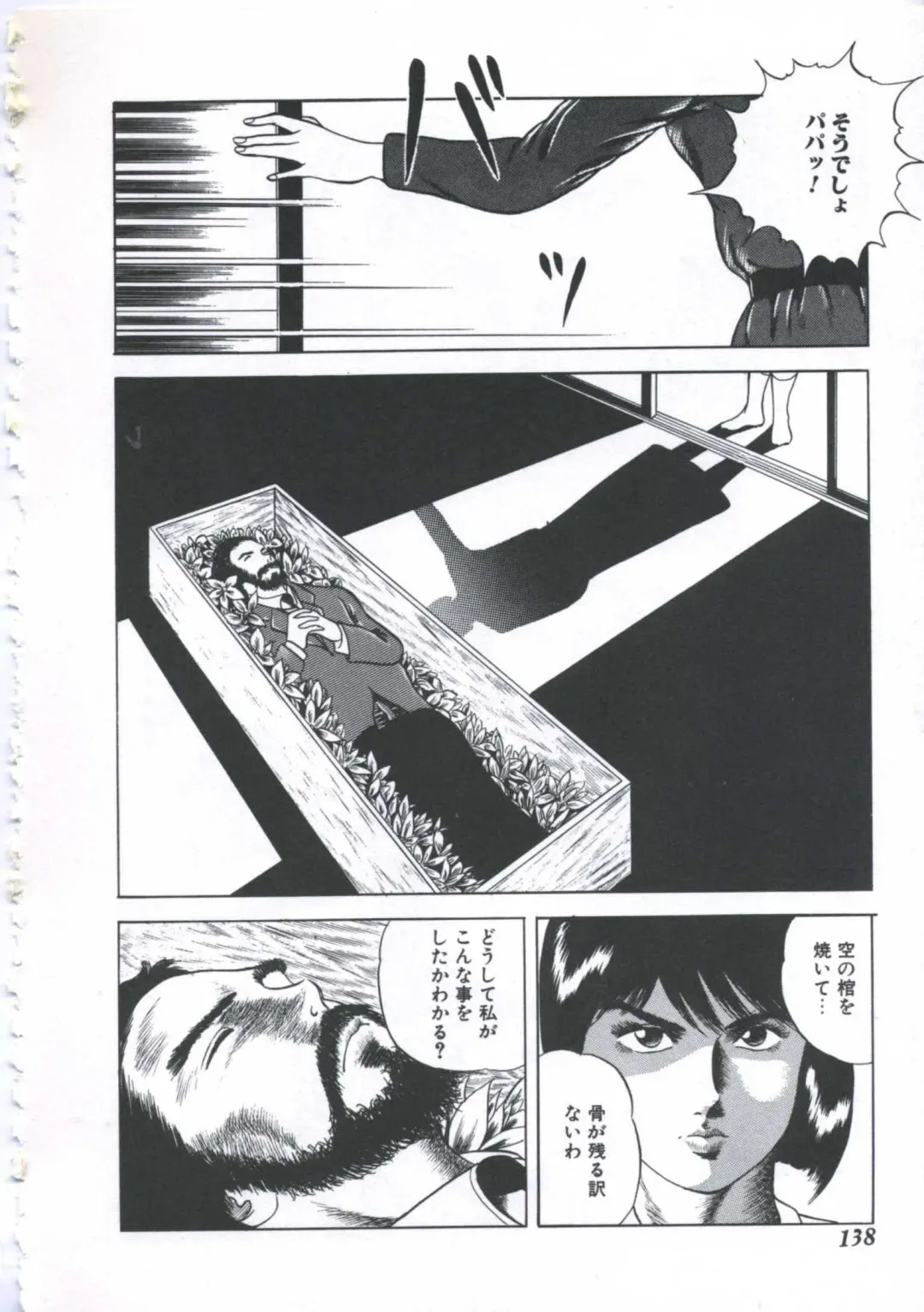 [Amiya Mia] Seikfuku wa Milk-Iro Fhentai - Page 140