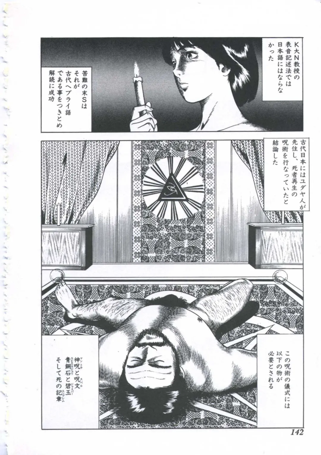 [Amiya Mia] Seikfuku wa Milk-Iro Fhentai - Page 144