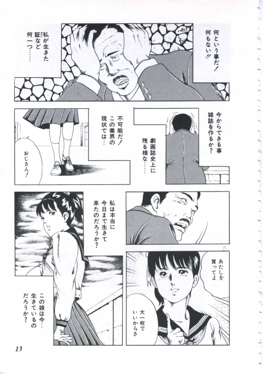 [Amiya Mia] Seikfuku wa Milk-Iro Fhentai - Page 15