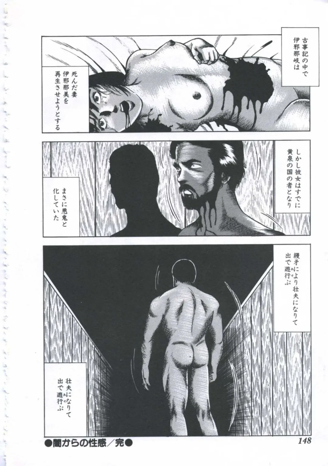 [Amiya Mia] Seikfuku wa Milk-Iro Fhentai - Page 150