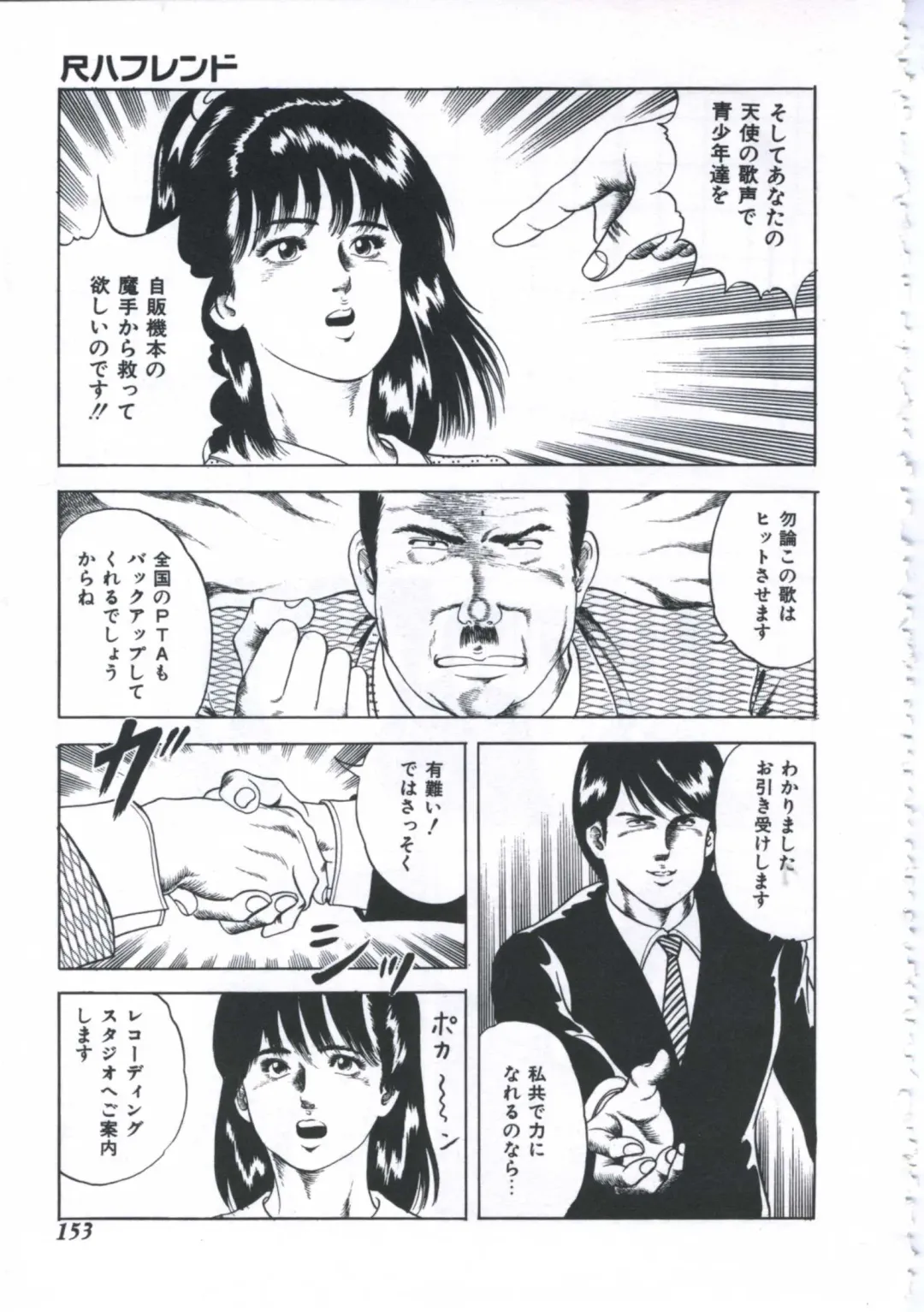 [Amiya Mia] Seikfuku wa Milk-Iro Fhentai - Page 155