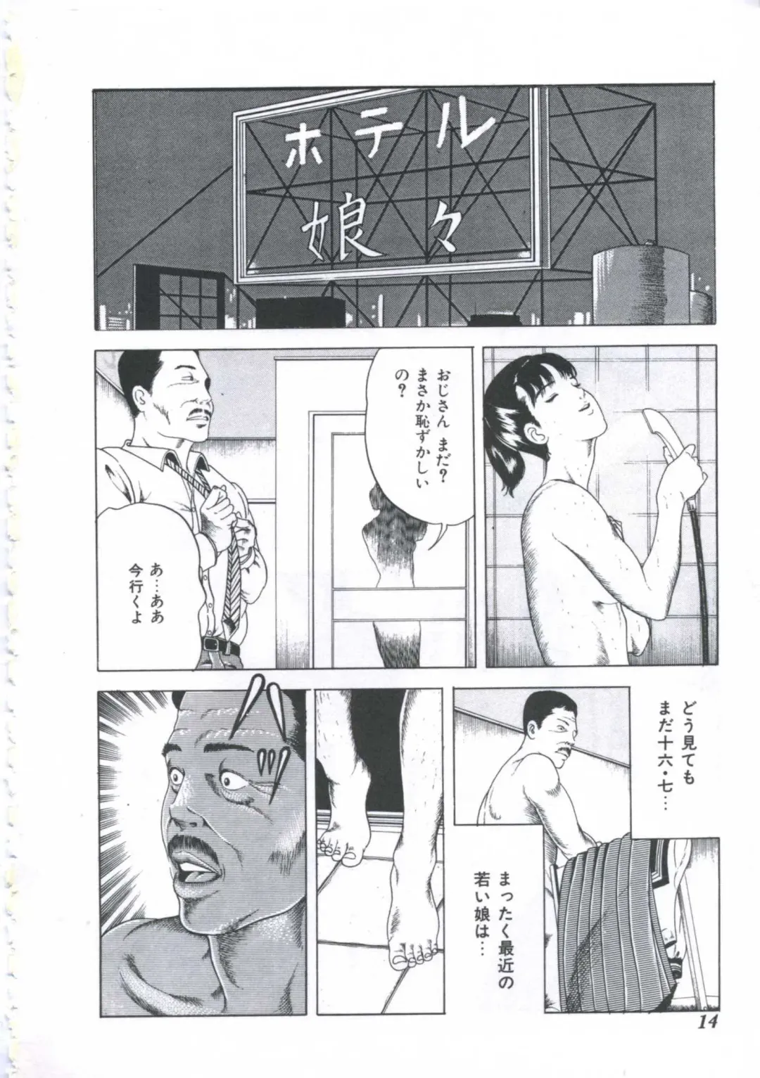 [Amiya Mia] Seikfuku wa Milk-Iro Fhentai - Page 16