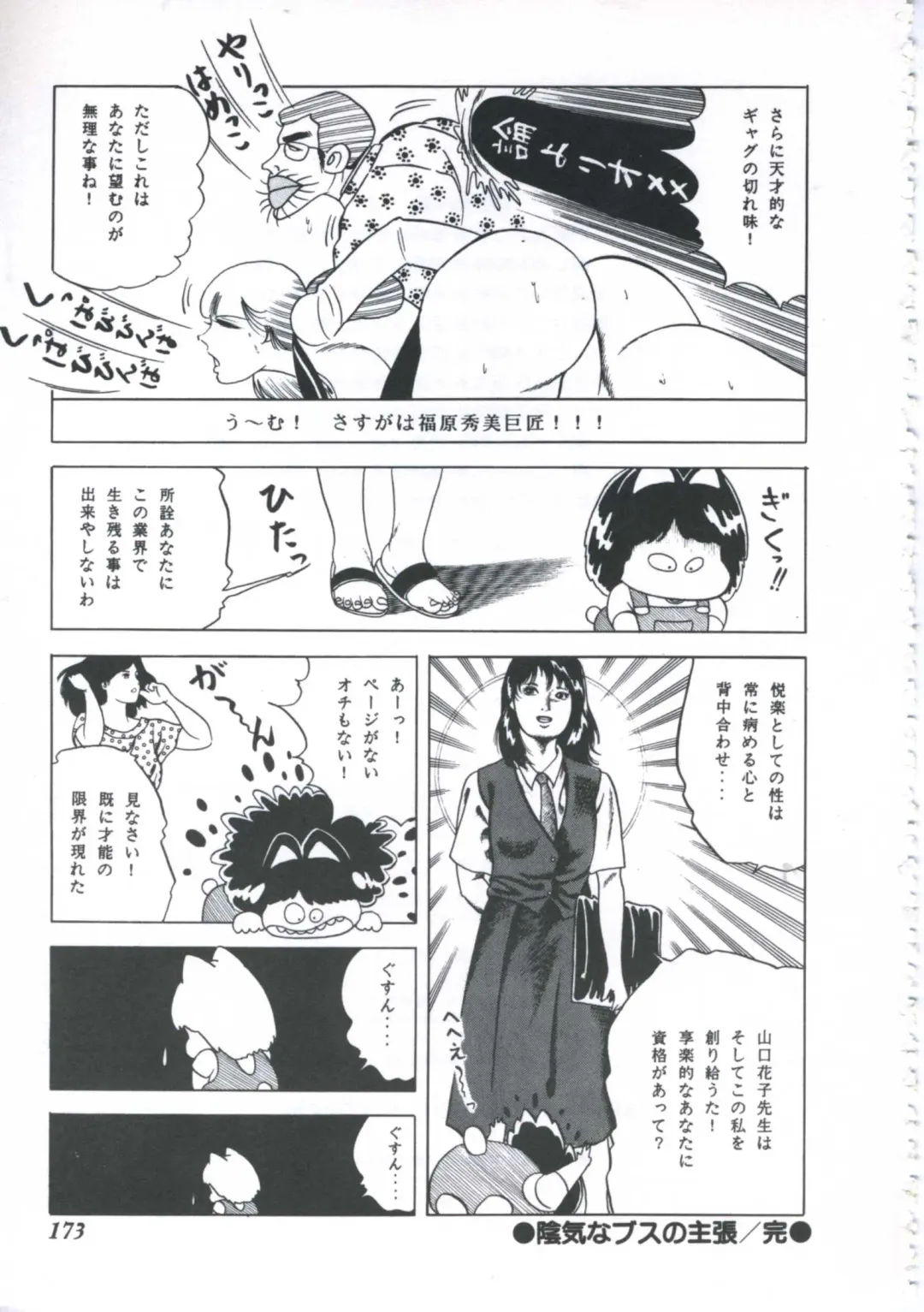 [Amiya Mia] Seikfuku wa Milk-Iro Fhentai - Page 175