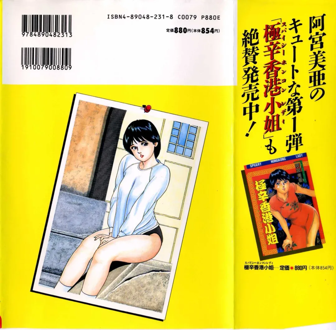 [Amiya Mia] Seikfuku wa Milk-Iro Fhentai - Page 2