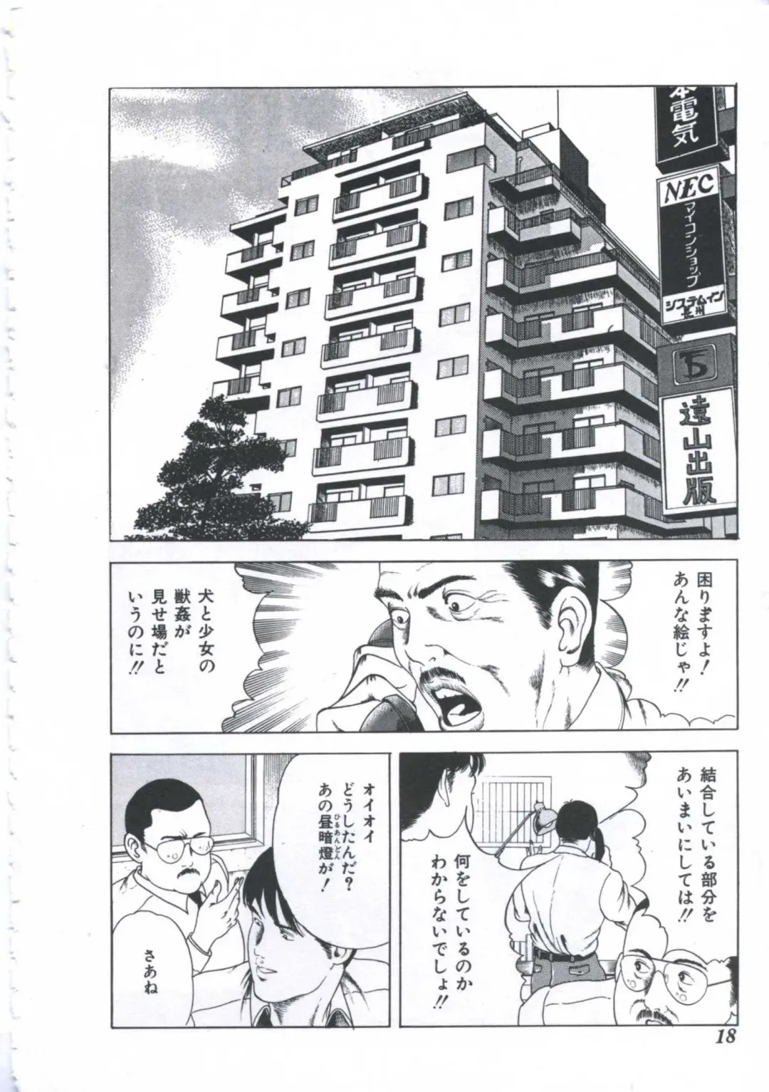 [Amiya Mia] Seikfuku wa Milk-Iro Fhentai - Page 20