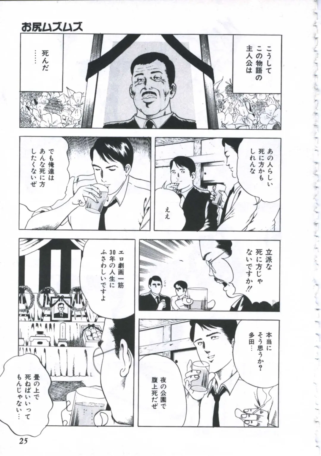 [Amiya Mia] Seikfuku wa Milk-Iro Fhentai - Page 27