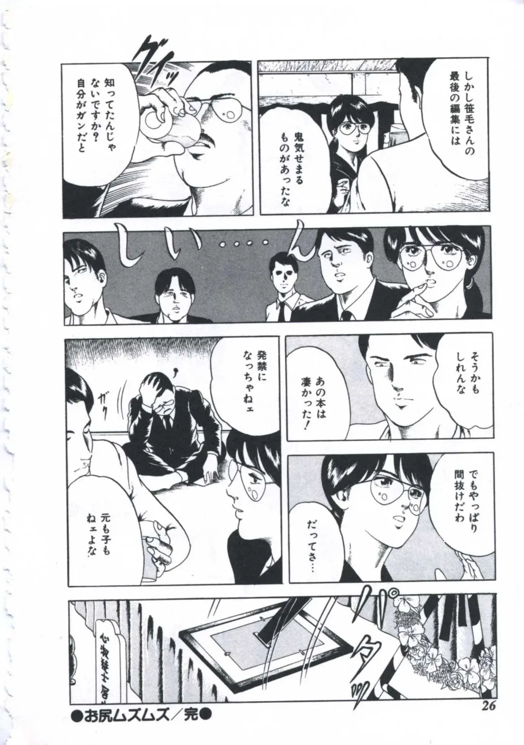 [Amiya Mia] Seikfuku wa Milk-Iro Fhentai - Page 28