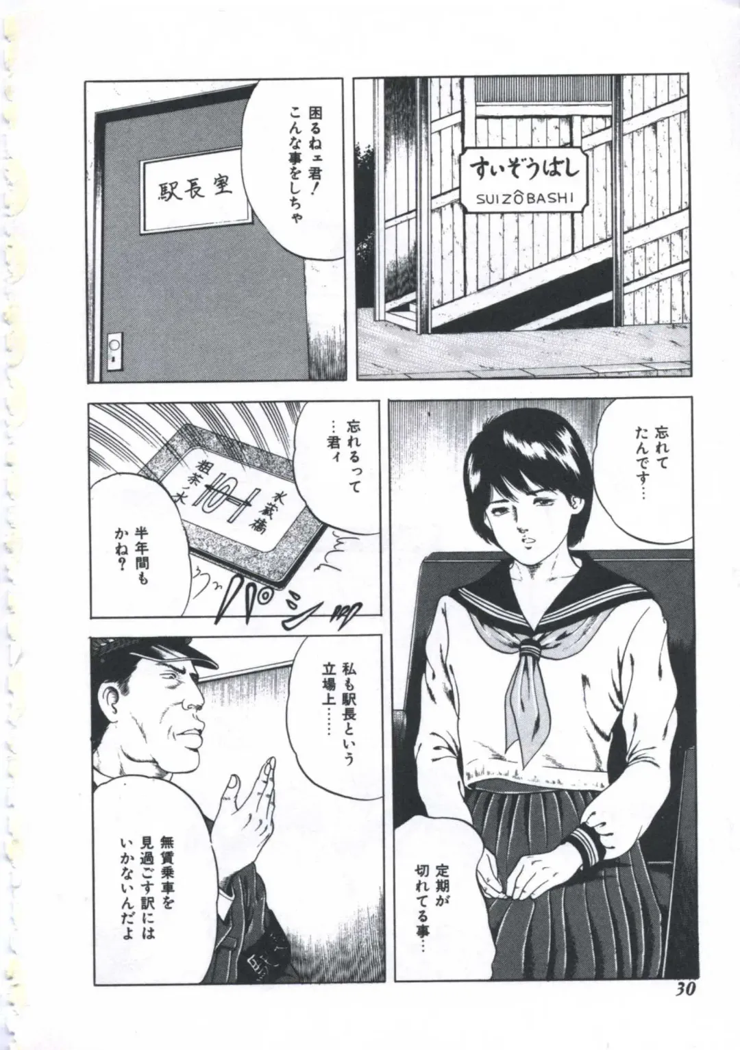 [Amiya Mia] Seikfuku wa Milk-Iro Fhentai - Page 32