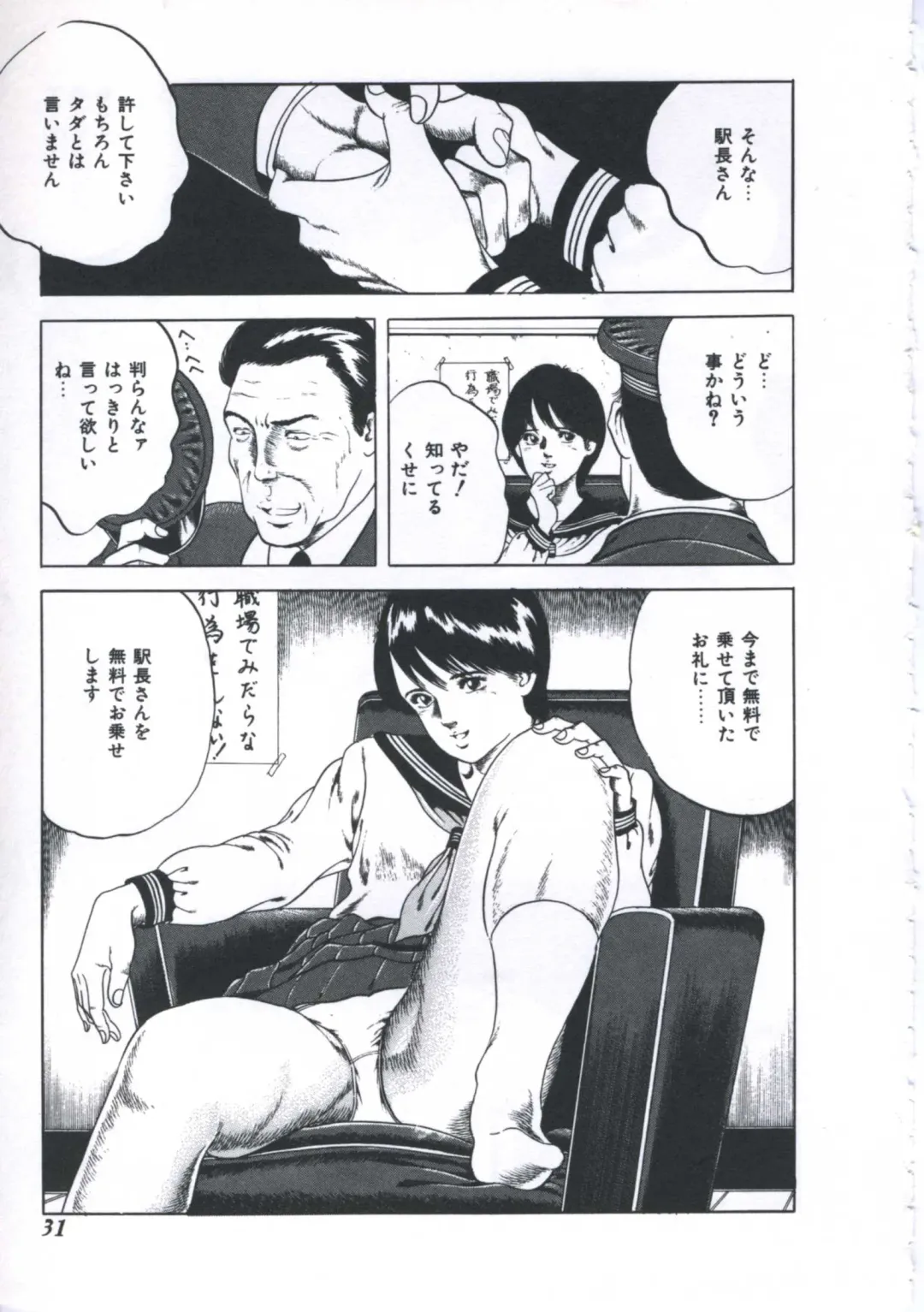 [Amiya Mia] Seikfuku wa Milk-Iro Fhentai - Page 33