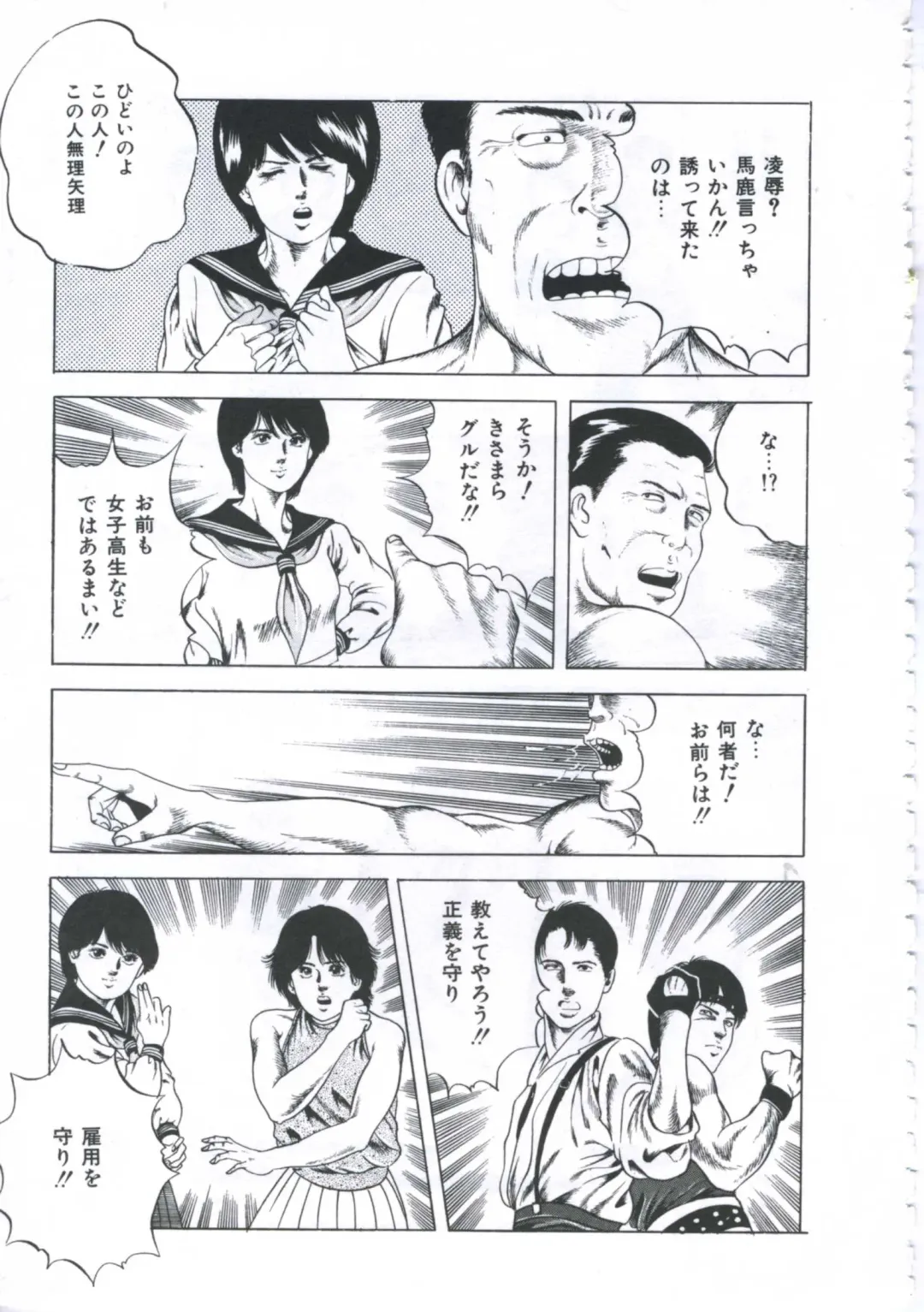 [Amiya Mia] Seikfuku wa Milk-Iro Fhentai - Page 39