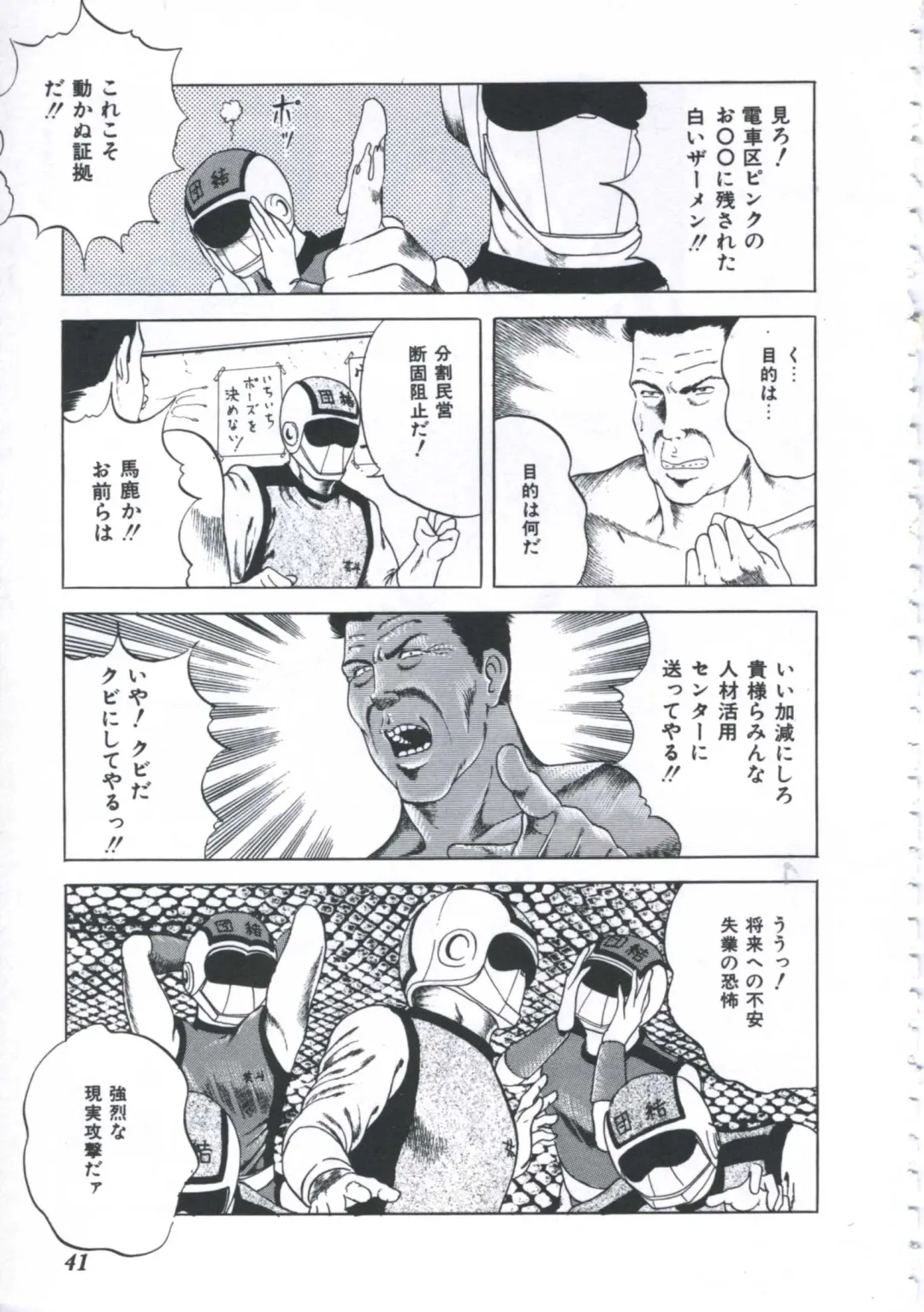 [Amiya Mia] Seikfuku wa Milk-Iro Fhentai - Page 43