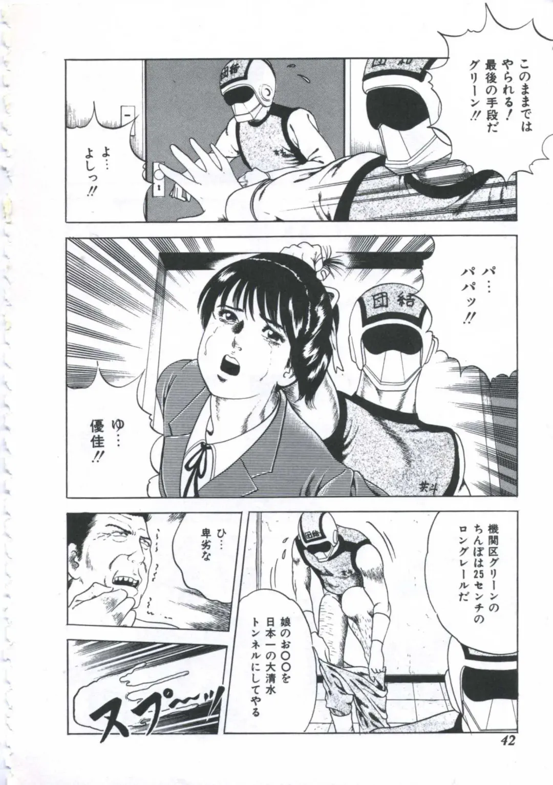 [Amiya Mia] Seikfuku wa Milk-Iro Fhentai - Page 44