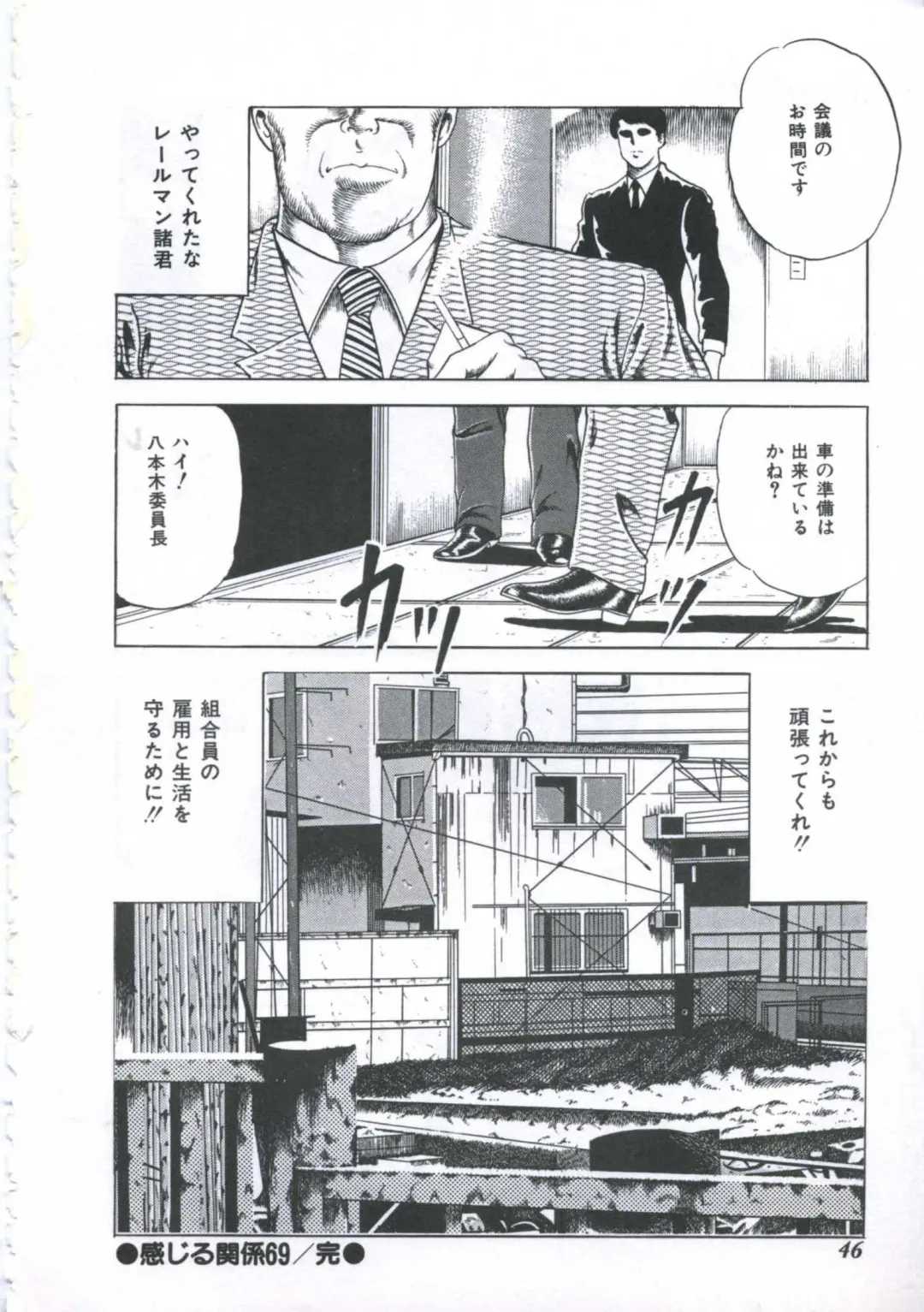 [Amiya Mia] Seikfuku wa Milk-Iro Fhentai - Page 48