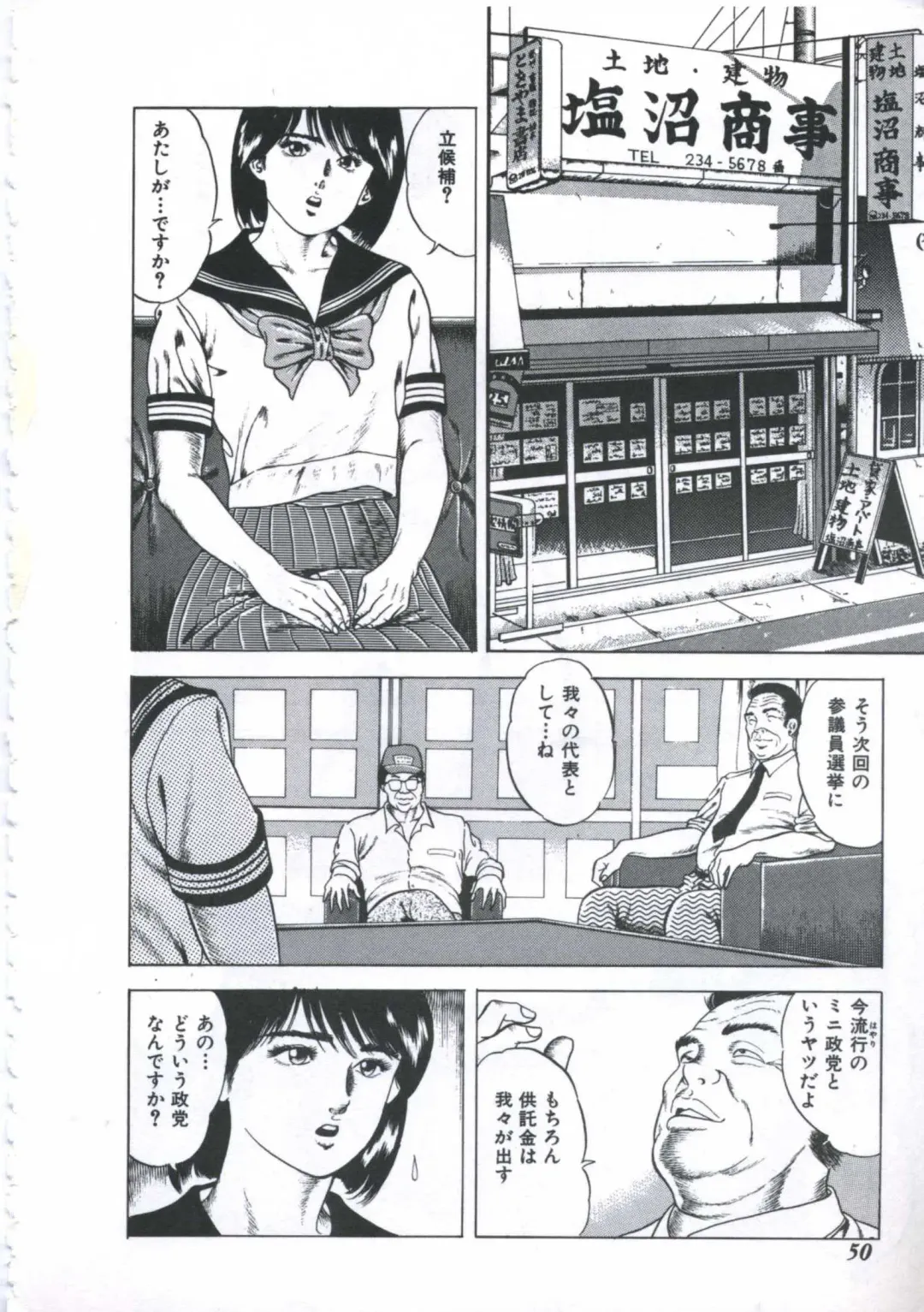 [Amiya Mia] Seikfuku wa Milk-Iro Fhentai - Page 52