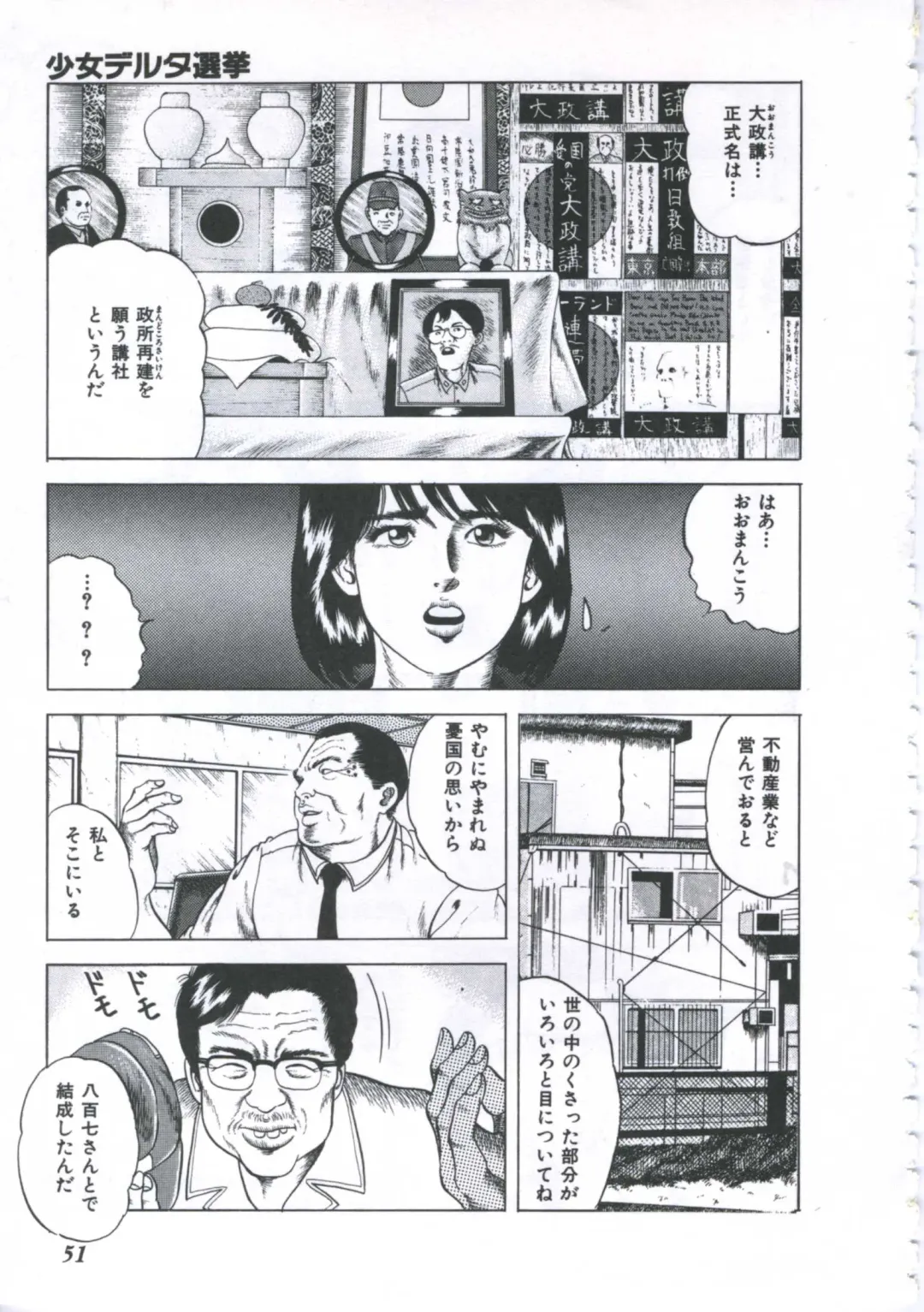 [Amiya Mia] Seikfuku wa Milk-Iro Fhentai - Page 53