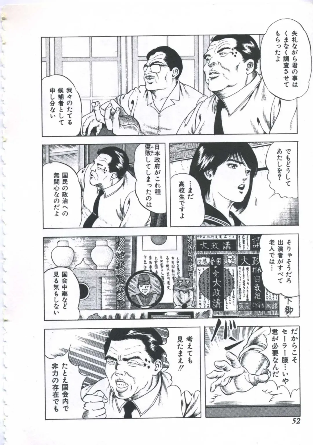 [Amiya Mia] Seikfuku wa Milk-Iro Fhentai - Page 54