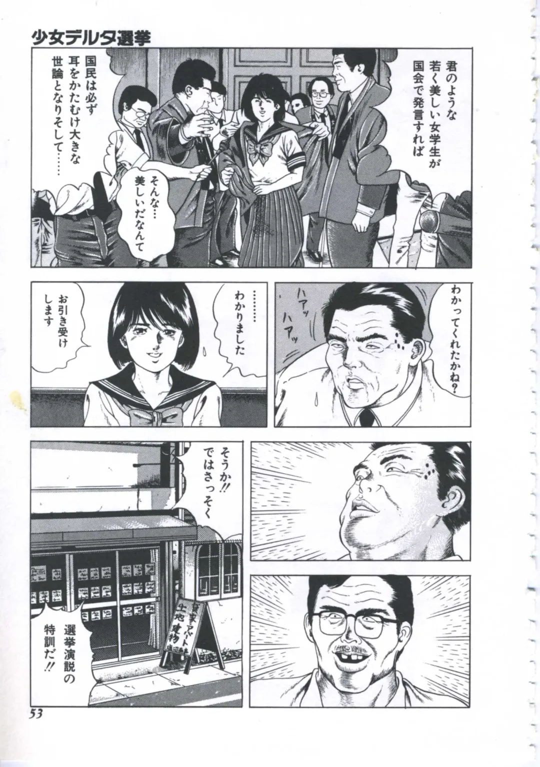 [Amiya Mia] Seikfuku wa Milk-Iro Fhentai - Page 55