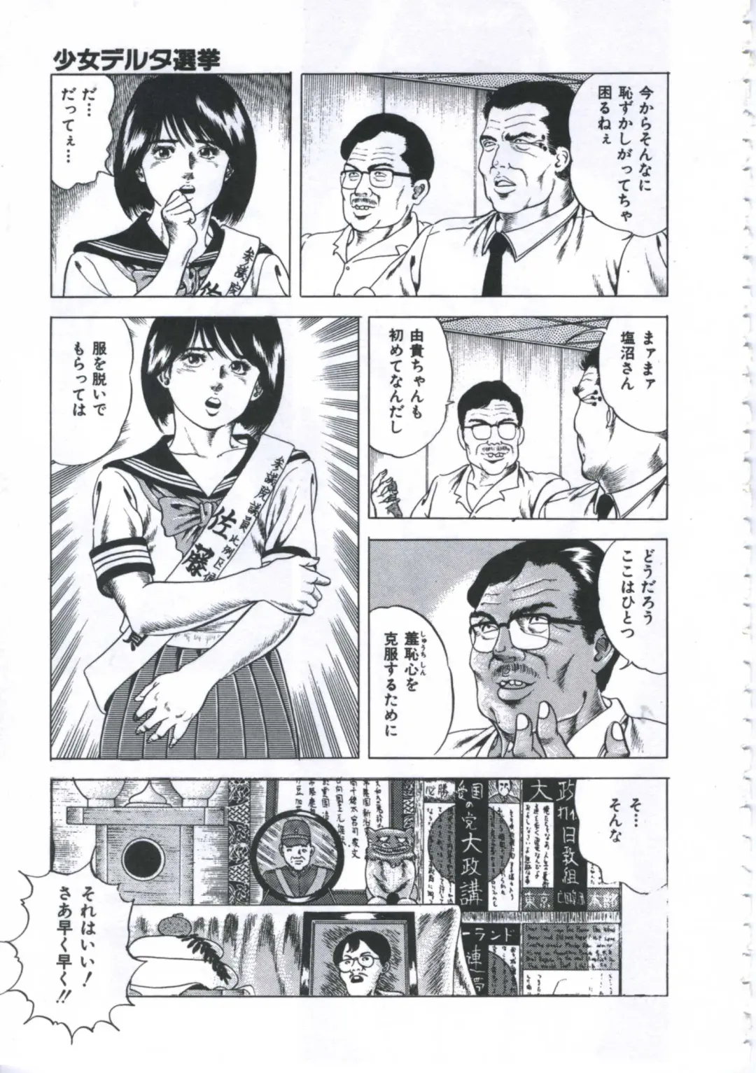 [Amiya Mia] Seikfuku wa Milk-Iro Fhentai - Page 57