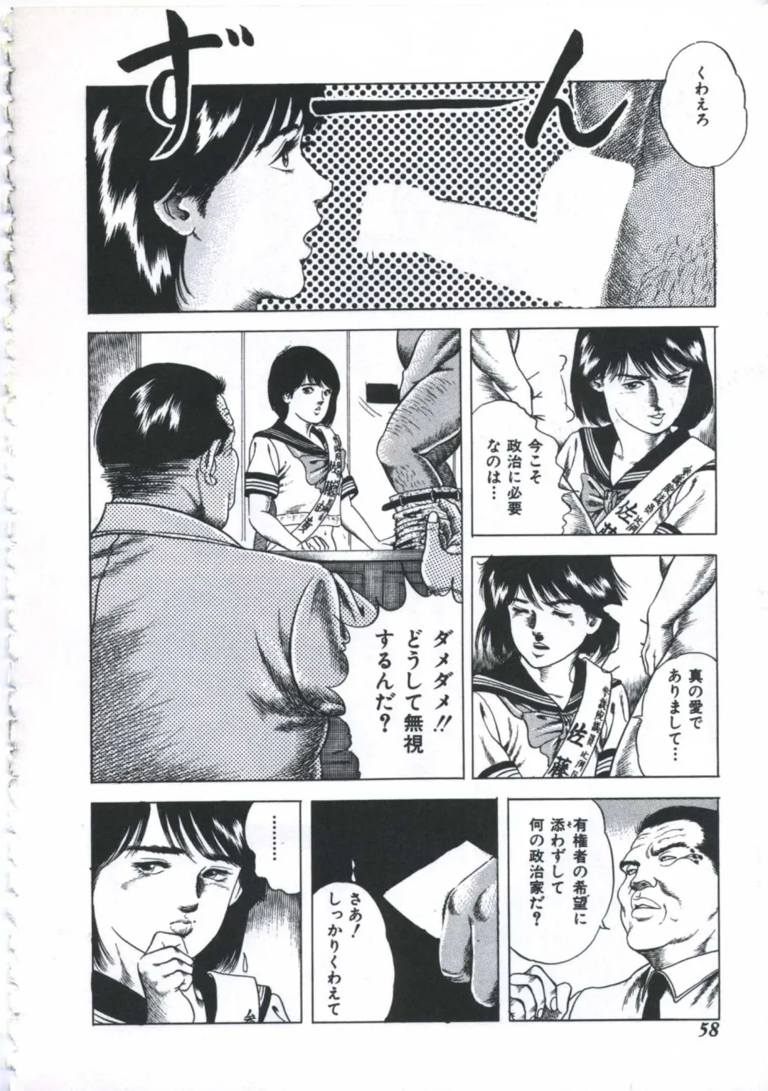 [Amiya Mia] Seikfuku wa Milk-Iro Fhentai - Page 60