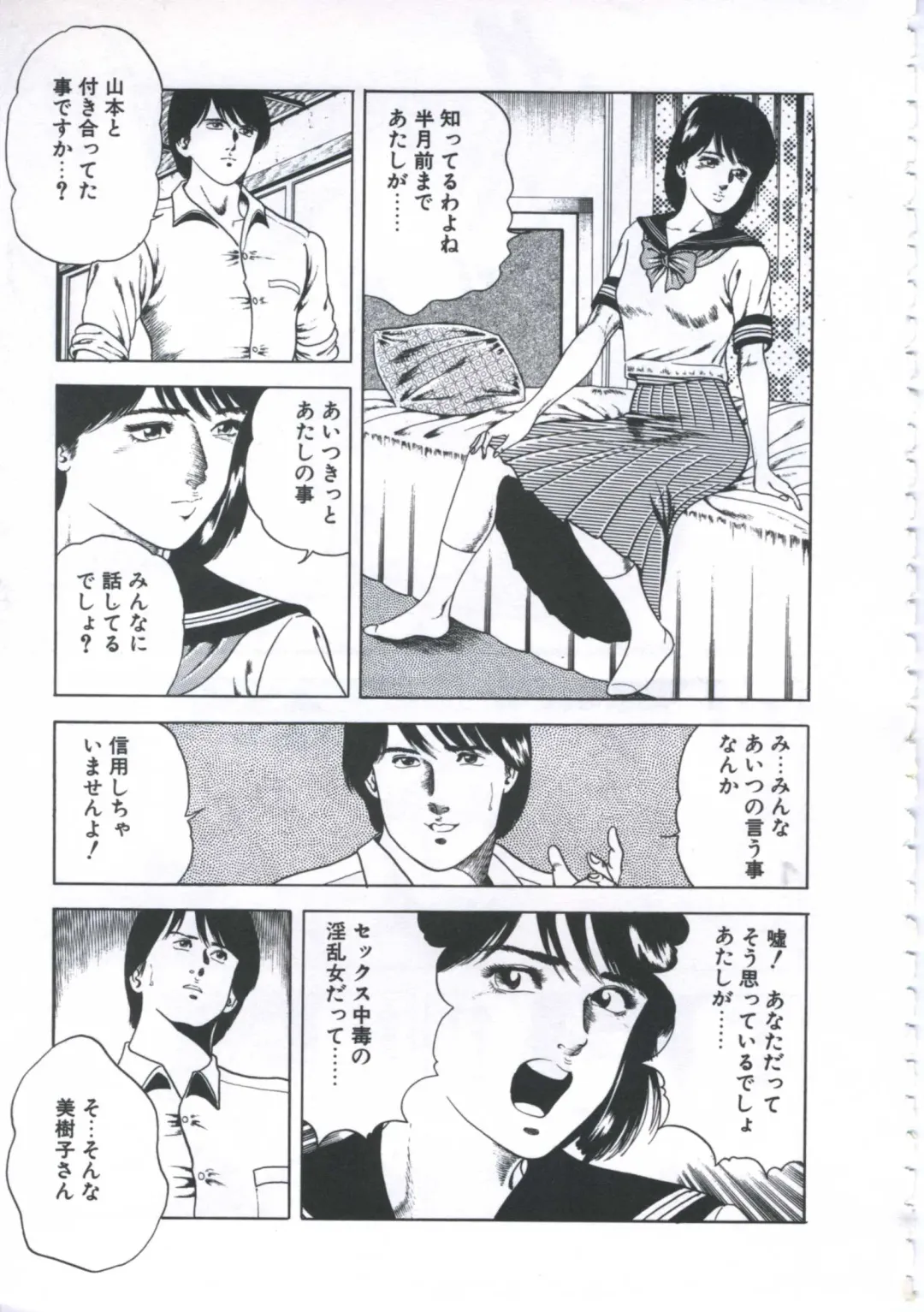 [Amiya Mia] Seikfuku wa Milk-Iro Fhentai - Page 87