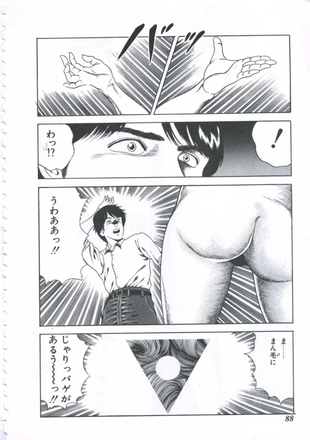 [Amiya Mia] Seikfuku wa Milk-Iro Fhentai - Page 90