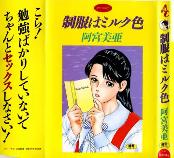 Read [Amiya Mia] Seikfuku wa Milk-Iro - Fhentai