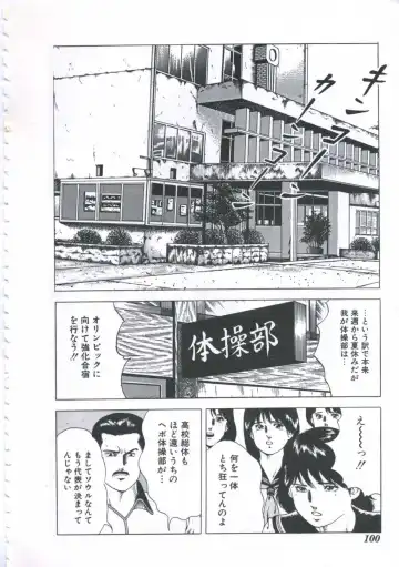 [Amiya Mia] Seikfuku wa Milk-Iro Fhentai - Page 102