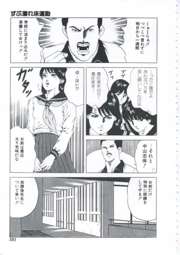 [Amiya Mia] Seikfuku wa Milk-Iro Fhentai - Page 103