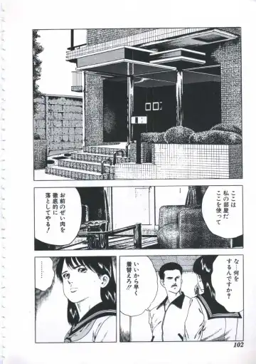 [Amiya Mia] Seikfuku wa Milk-Iro Fhentai - Page 104