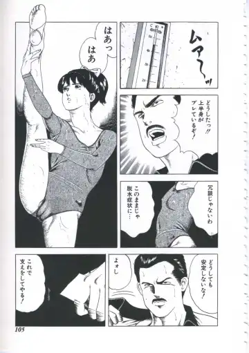 [Amiya Mia] Seikfuku wa Milk-Iro Fhentai - Page 107