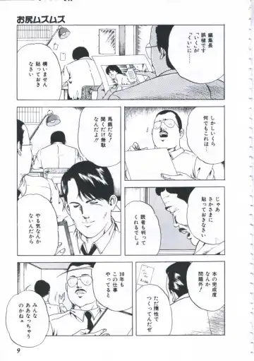 [Amiya Mia] Seikfuku wa Milk-Iro Fhentai - Page 11