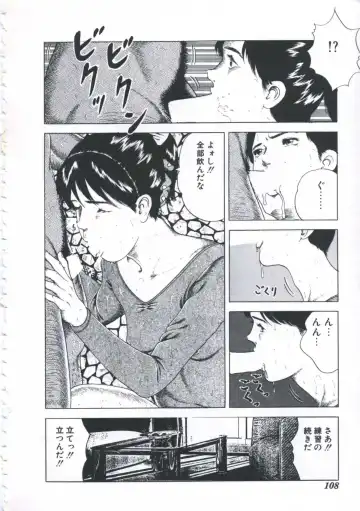 [Amiya Mia] Seikfuku wa Milk-Iro Fhentai - Page 110