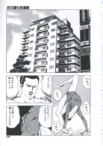 [Amiya Mia] Seikfuku wa Milk-Iro Fhentai - Page 111