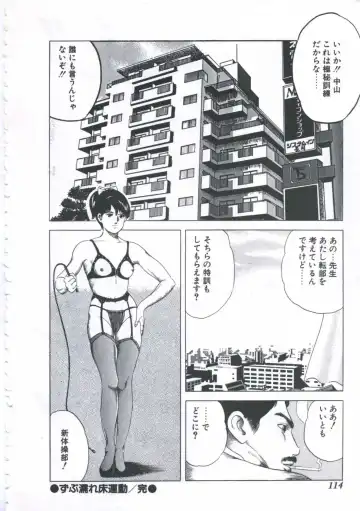 [Amiya Mia] Seikfuku wa Milk-Iro Fhentai - Page 116